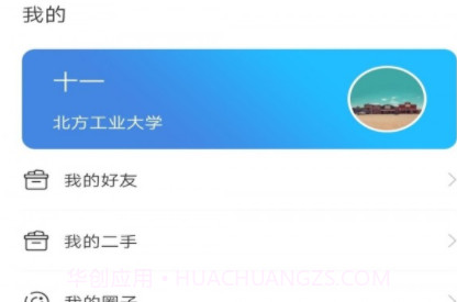 校一校v1.3.26截图