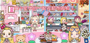 樱桃小镇乐园v1.20截图