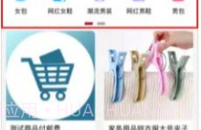 速汇购商城V1.0.18截图