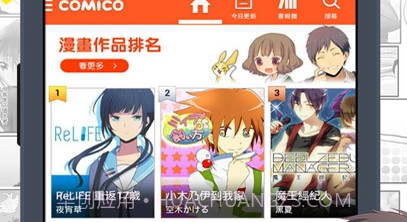 comico漫画v2.1.19截图