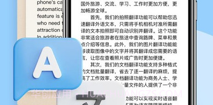 简易翻译v1.0.24截图