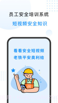 特安星v1.27截图