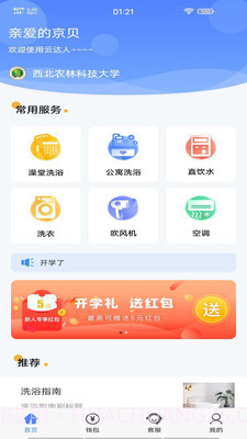 云达人v1.7.24截图