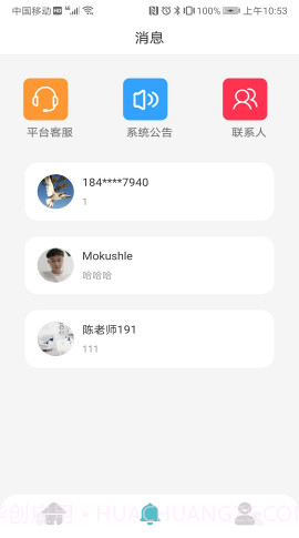 哆点芸v1.22截图