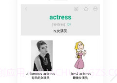 知米背单词V4.4.20截图