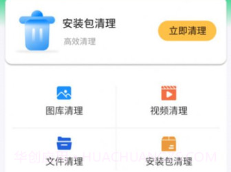 图片清理大师v4.3.52.24截图
