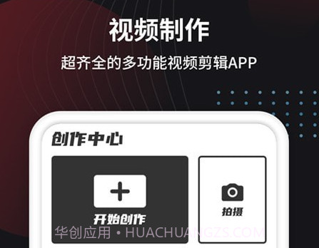 制作视频王v1.0.25截图