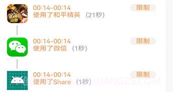 麦芽守护家长端v1.3.23截图