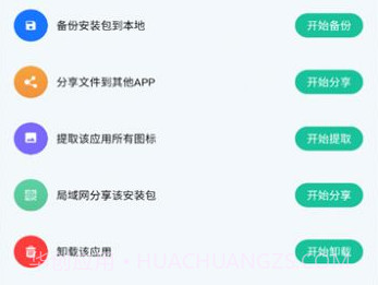 APK安装包管家v1.0.18截图