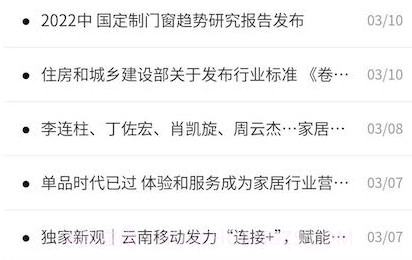 门窗产业云v2.2.20截图