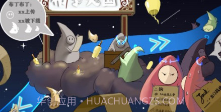 布丁天国v1.3.24截图