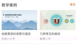 火花学院最新版v3.1.20截图