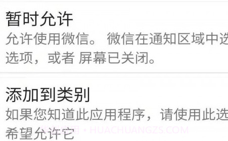 安果远离手机v1.0.24截图