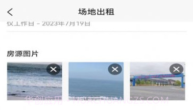 壹圆厂房租赁v1.0.20截图