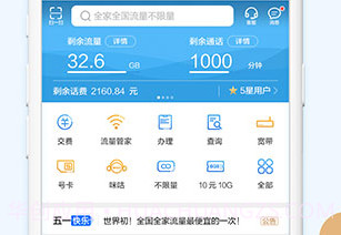 中国移动重庆V8.4.19截图