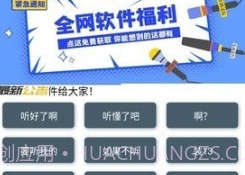 鹰哥语音包v1.22截图