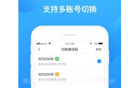 移动考勤端v1.1.22截图