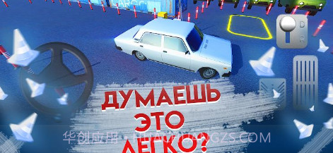 俄罗斯停车场3Dv1.1.19截图