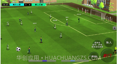 校园足球队v1.0.20截图