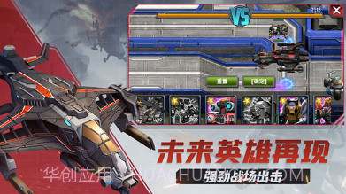 战警大国崛起V4.7.18截图