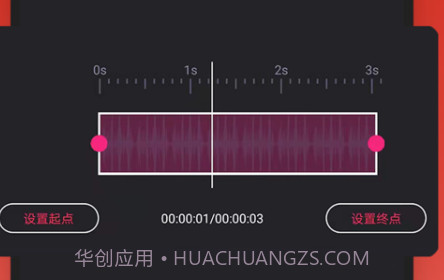 音乐裁剪v1.0.22截图