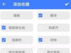 一个捷径工具箱v1.0.21截图