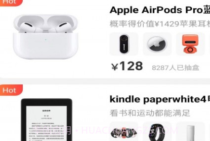 火力盲盒v1.25截图