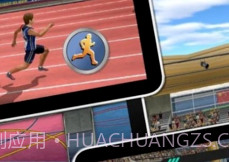 田径运动会2无广告v1.9.18截图