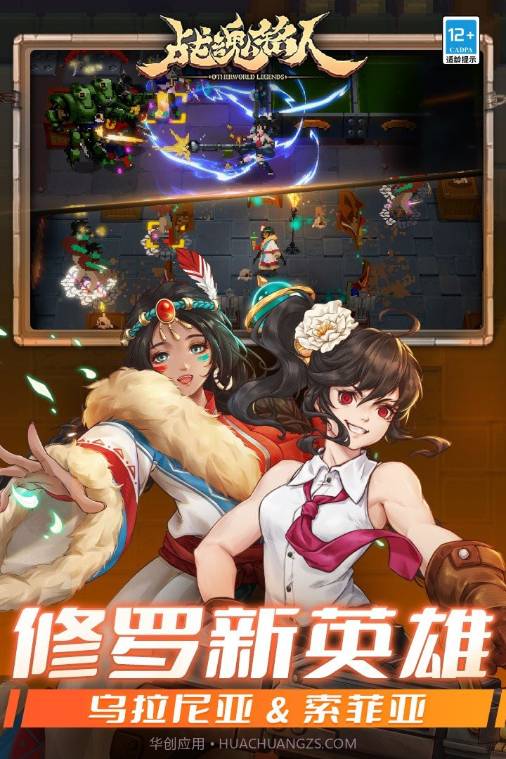 战魂铭人(九游版)1.0.29截图