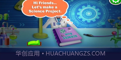 科学技巧实验学校v1.25截图