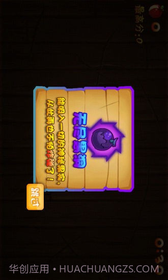 中华小当家1.22截图