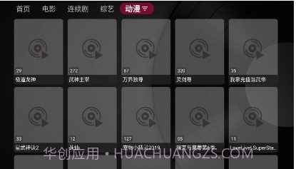 小苹果影视盒子V1.0.21截图