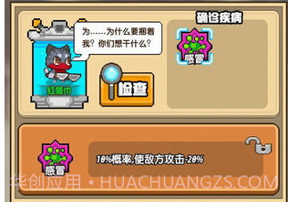 猫猫突击队v1.2.18截图