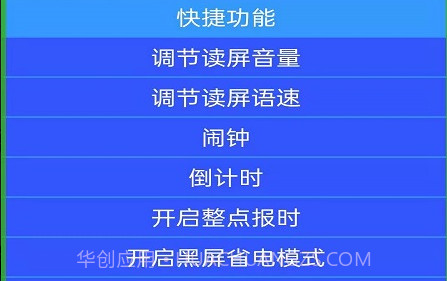 光明读屏v1.1.25.27截图