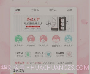 蜜蛋连锁v1.5.24截图