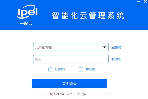 一配云PC手机版4.0.13截图