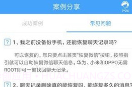 qq图片恢复软件免费v1.19截图
