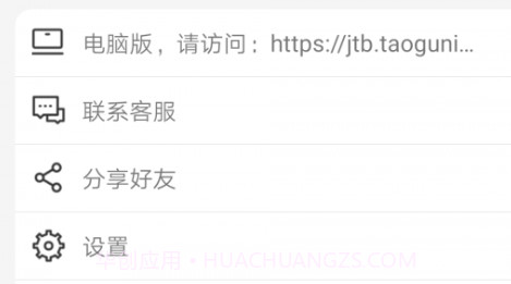 集图宝v1.0.22截图