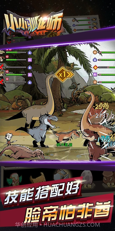 小小驯龙师无限版v1.19截图