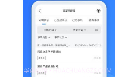 董蜜九富通v2.0.25截图