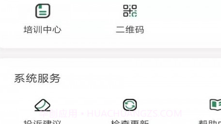 叮叮房嫂房嫂端v3.1.25截图