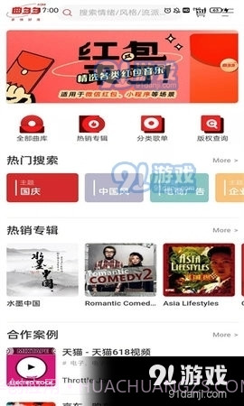 曲多多1.2.16截图