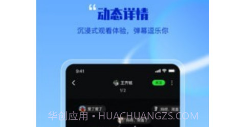 哔辞哔辞娱乐版v1.0.24截图