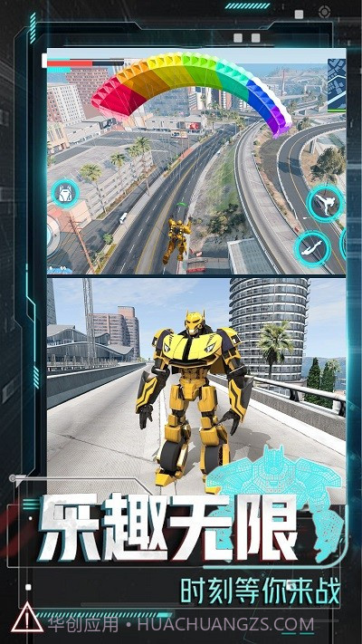 变形机甲大乱斗测试版v1.0.3截图