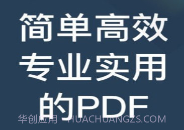 PDF小秘v1.0.24截图