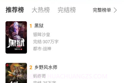 青荟小说v1.0.21截图