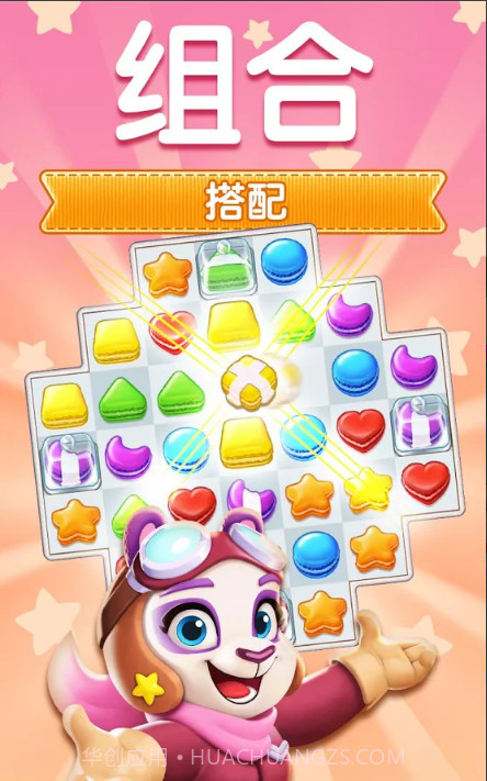 碎碎曲奇1.1.18截图