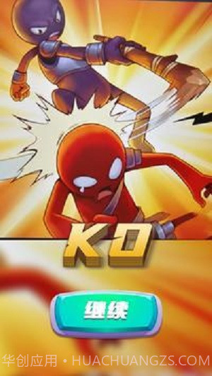 火柴人战争伊利亚特2v1.2.16截图