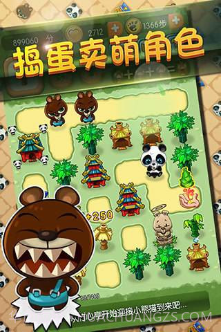 功夫熊猫消消看20201.0.14截图