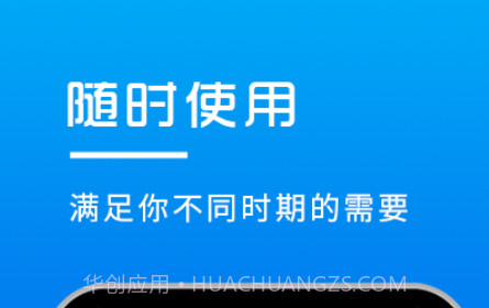 排排帮v2.25截图